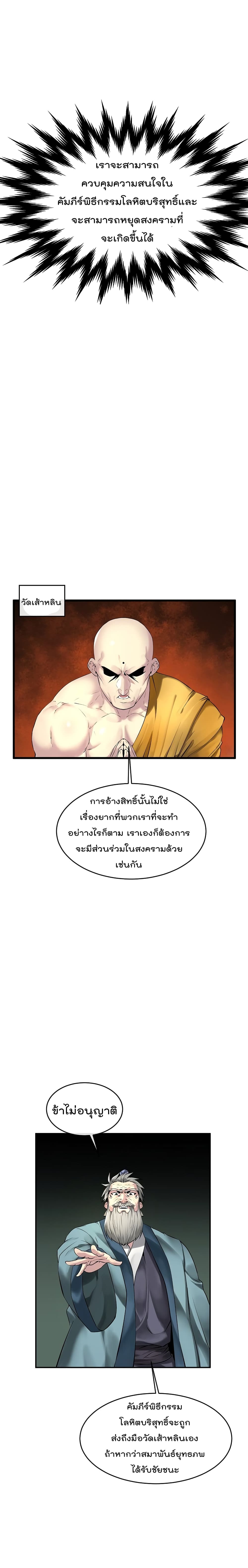 Volcanic Age page 4