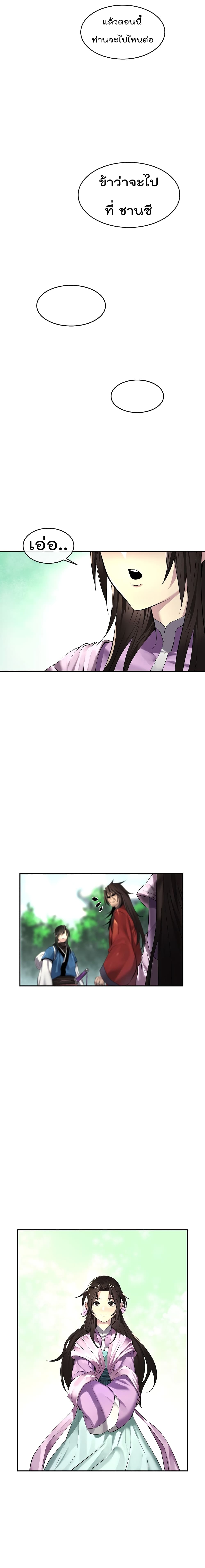 Volcanic Age page 8