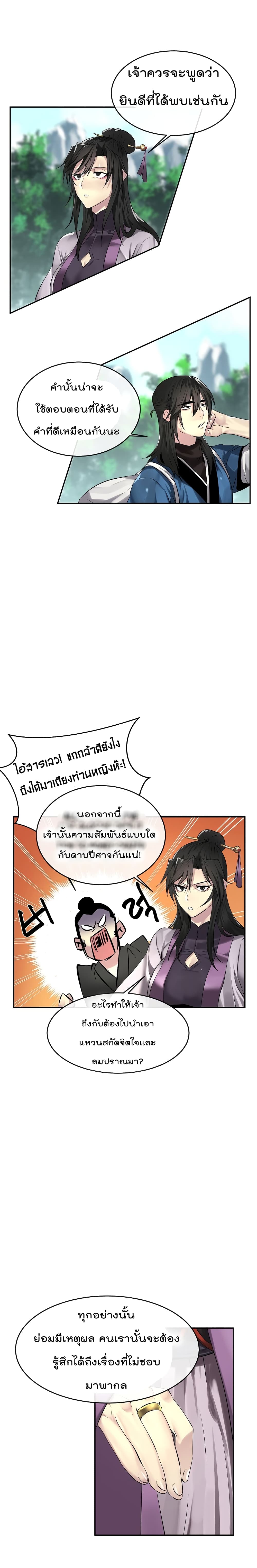 Volcanic Age page 13