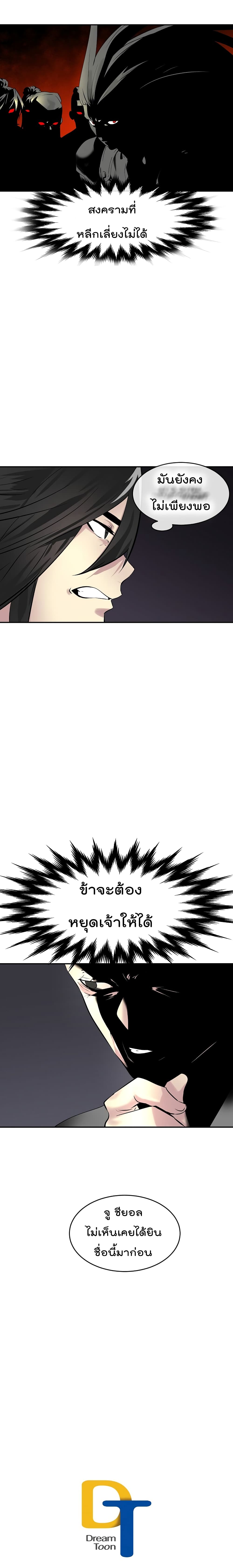 Volcanic Age page 18