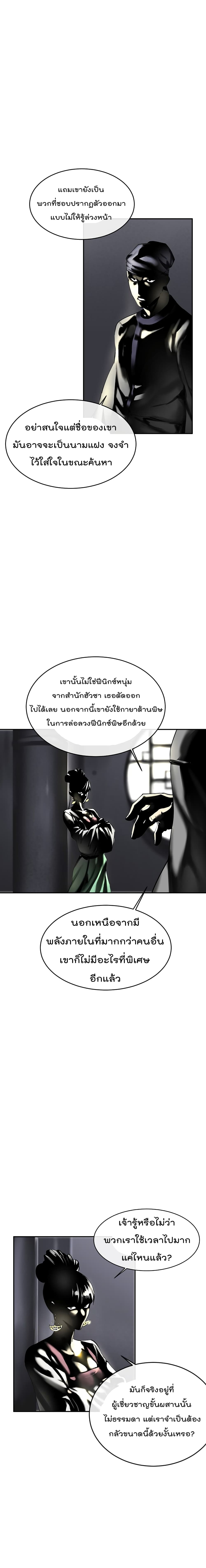 Volcanic Age page 3