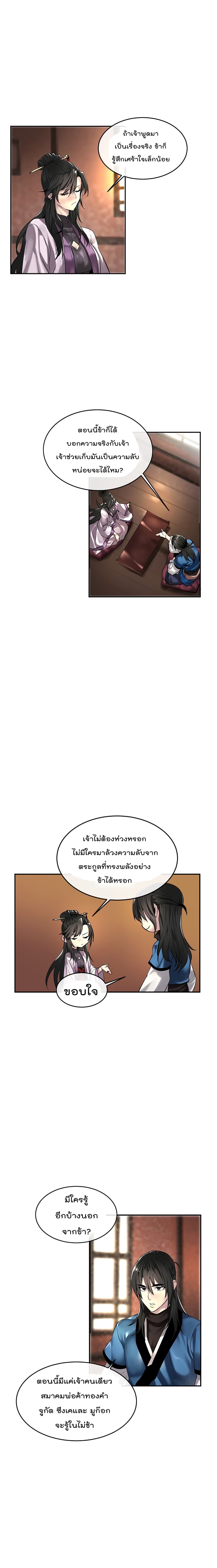Volcanic Age page 6
