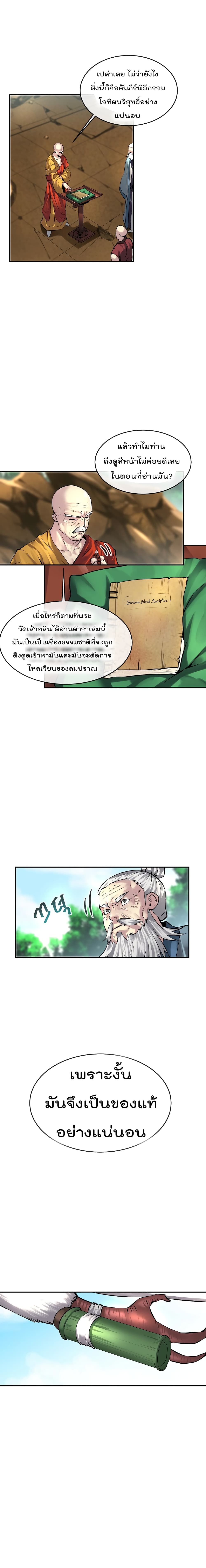 Volcanic Age page 11