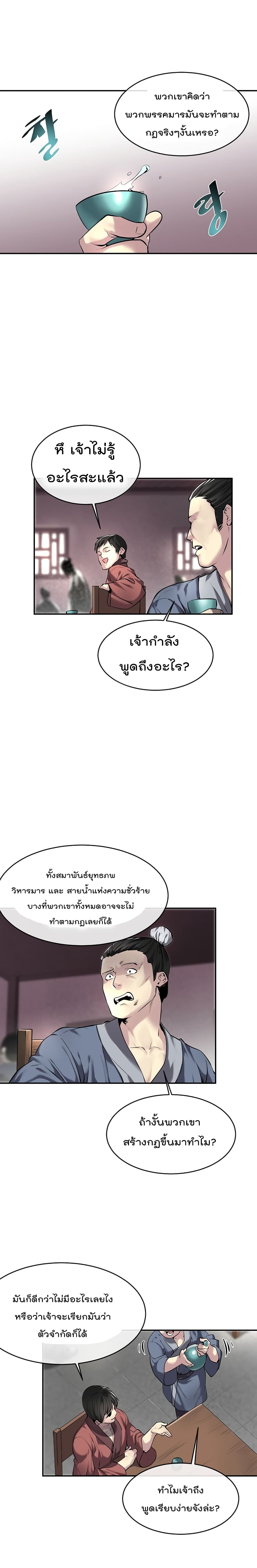 Volcanic Age page 13