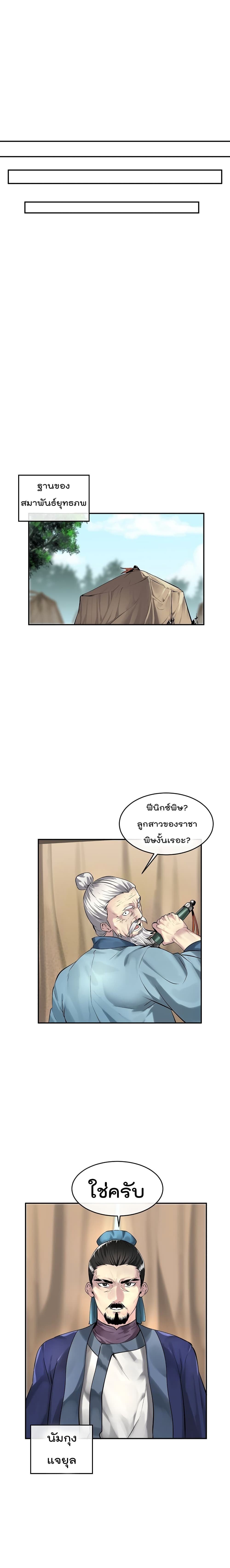 Volcanic Age page 16