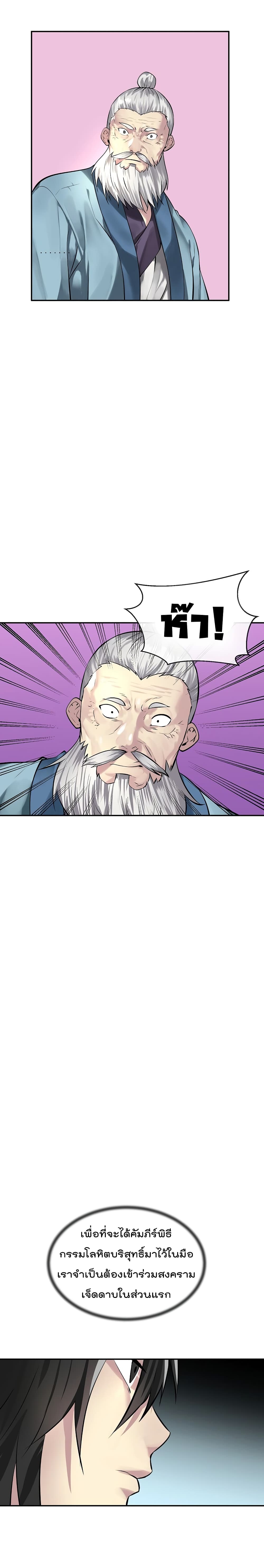 Volcanic Age page 18