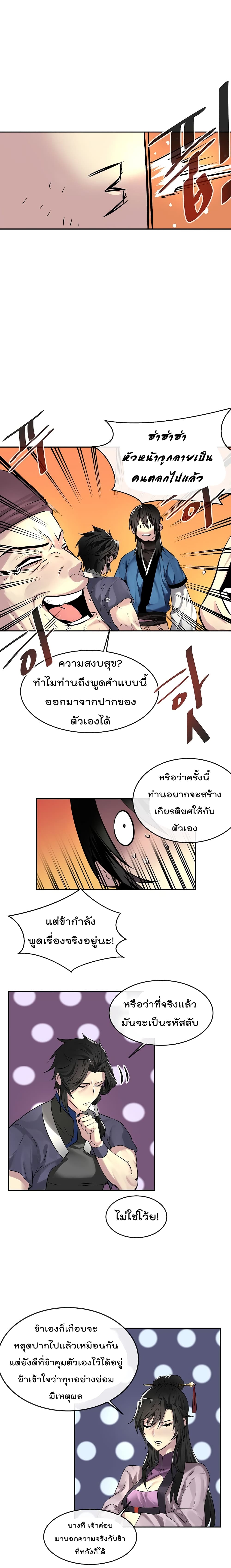 Volcanic Age page 7