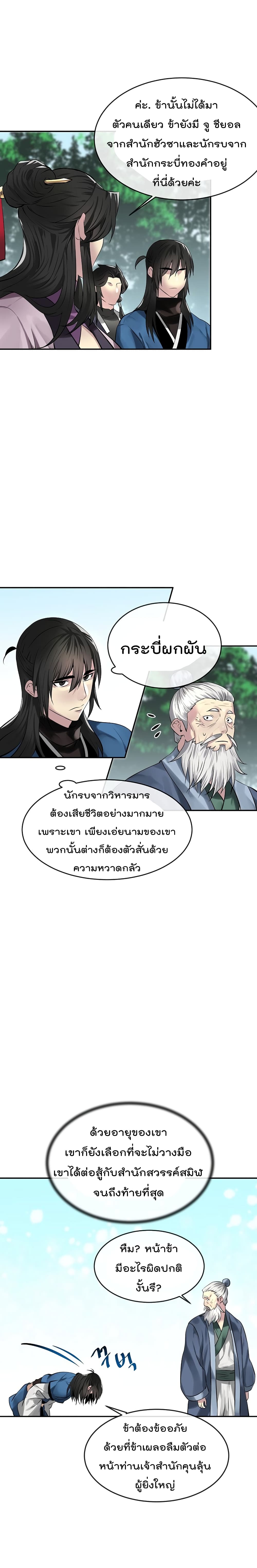 Volcanic Age page 10