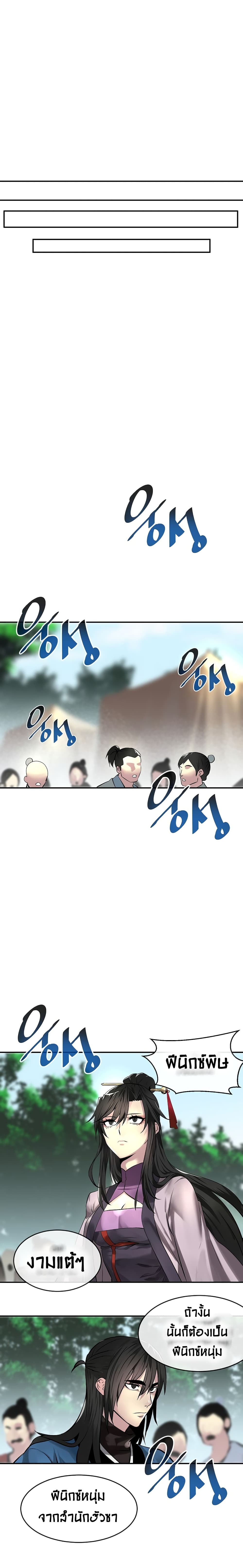 Volcanic Age page 12