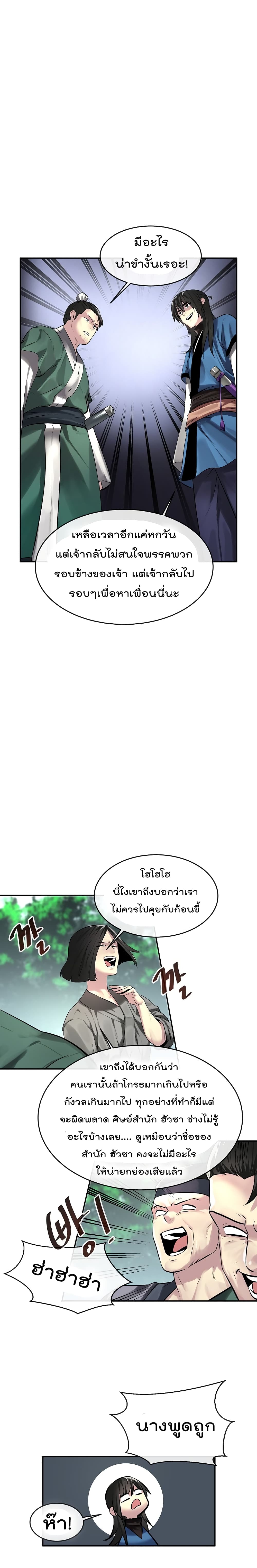 Volcanic Age page 6