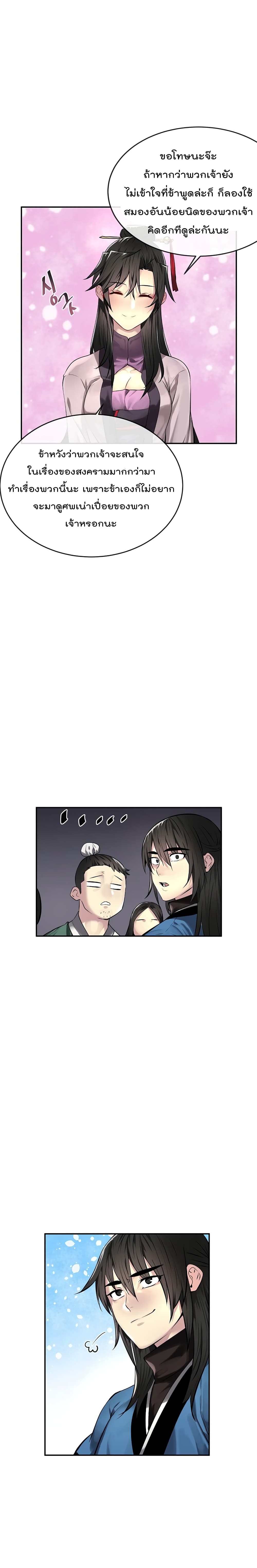 Volcanic Age page 10
