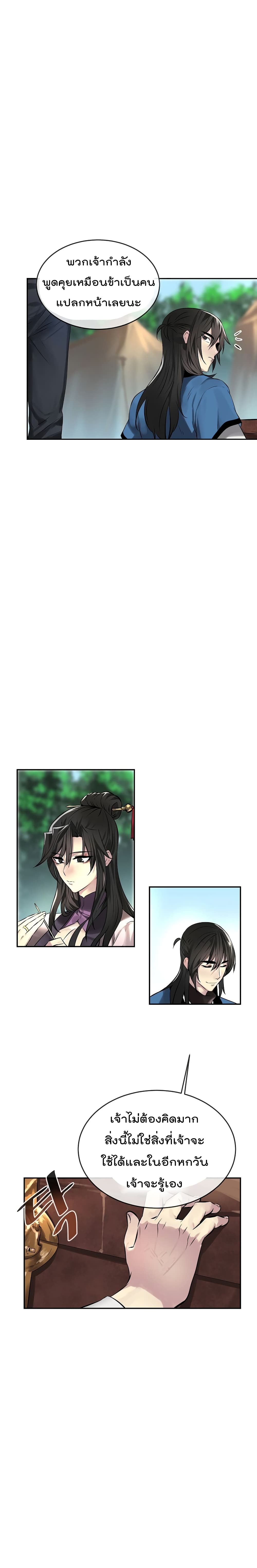 Volcanic Age page 14