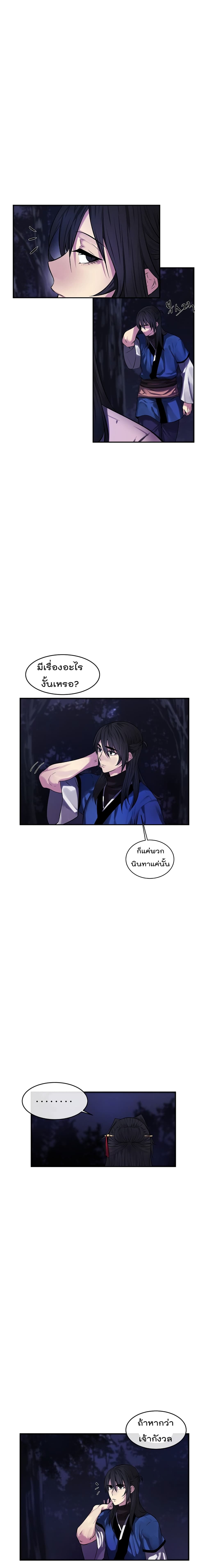 Volcanic Age page 18
