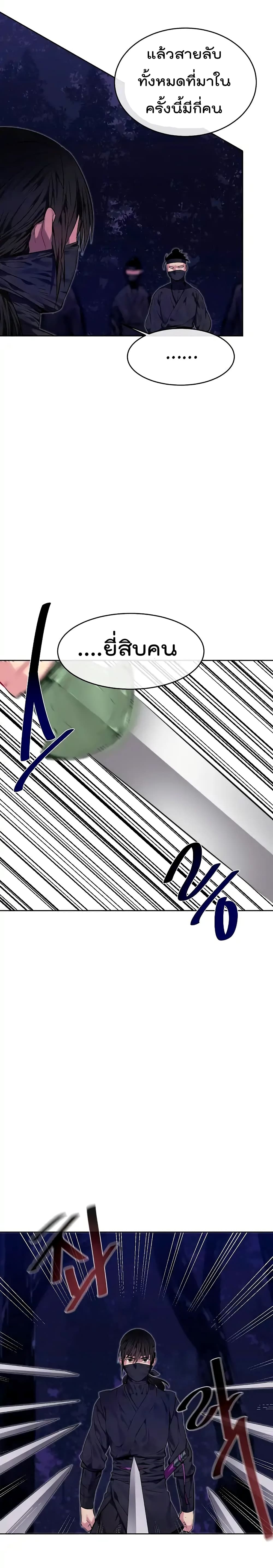 Volcanic Age page 8