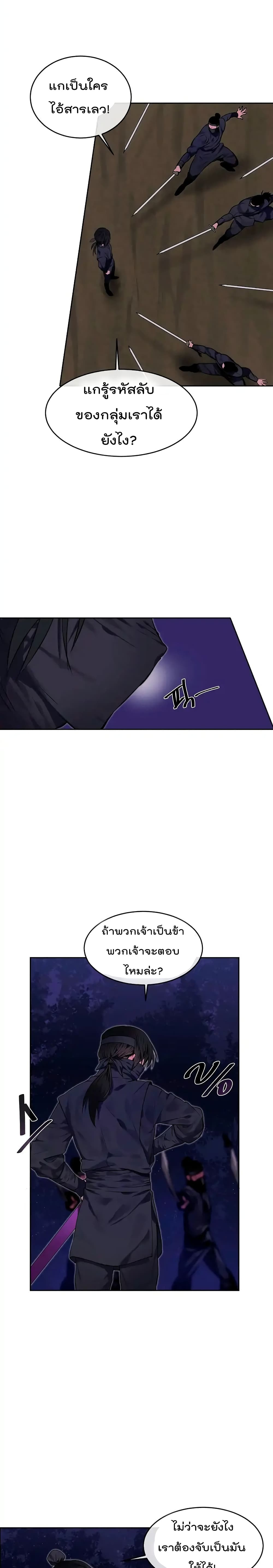 Volcanic Age page 10