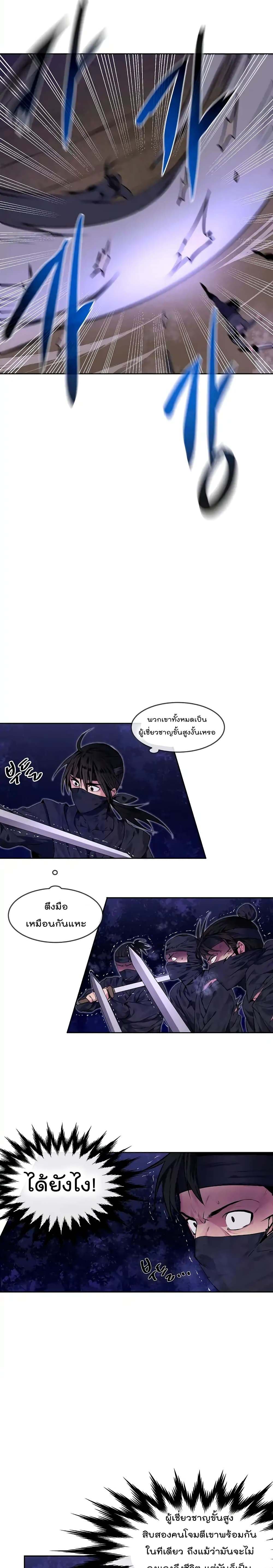 Volcanic Age page 13