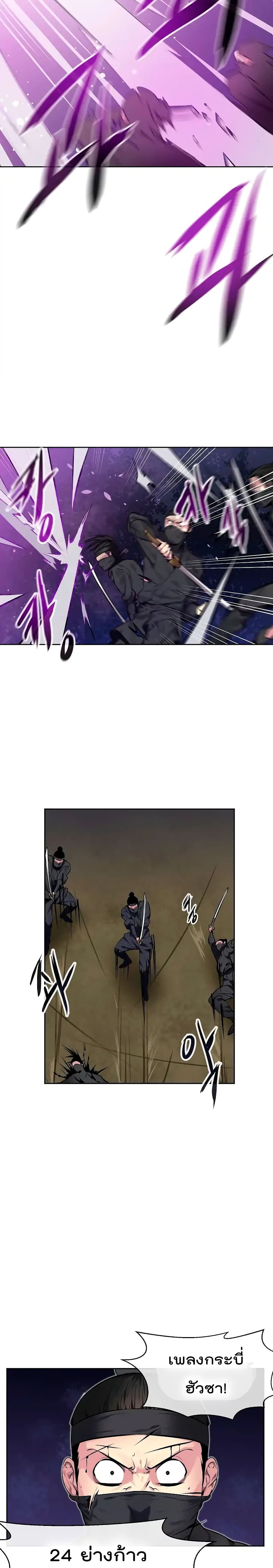 Volcanic Age page 23