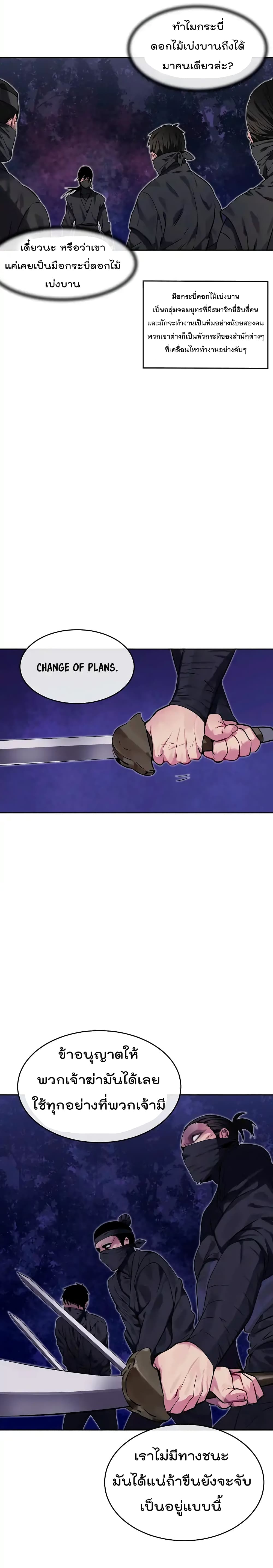 Volcanic Age page 25