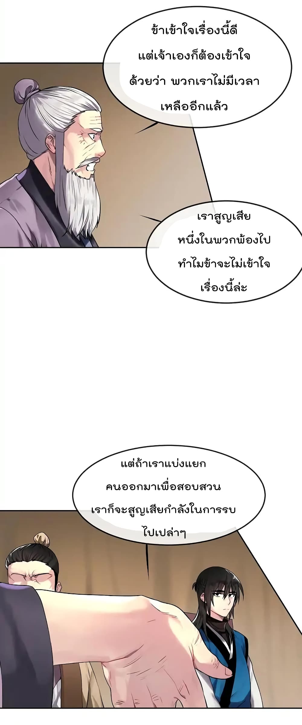 Volcanic Age page 5