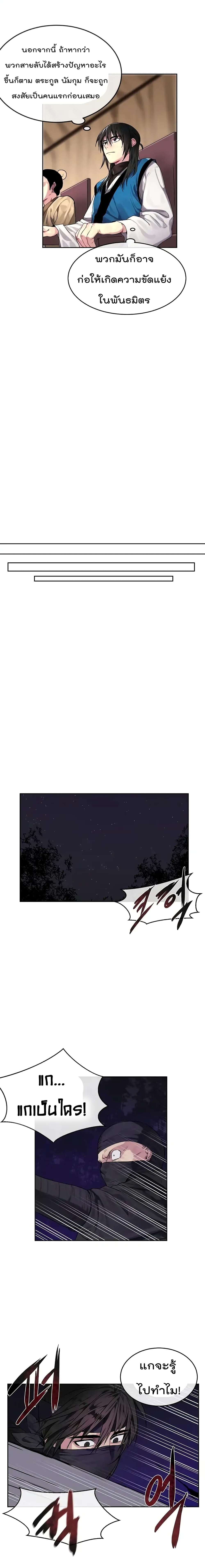 Volcanic Age page 7
