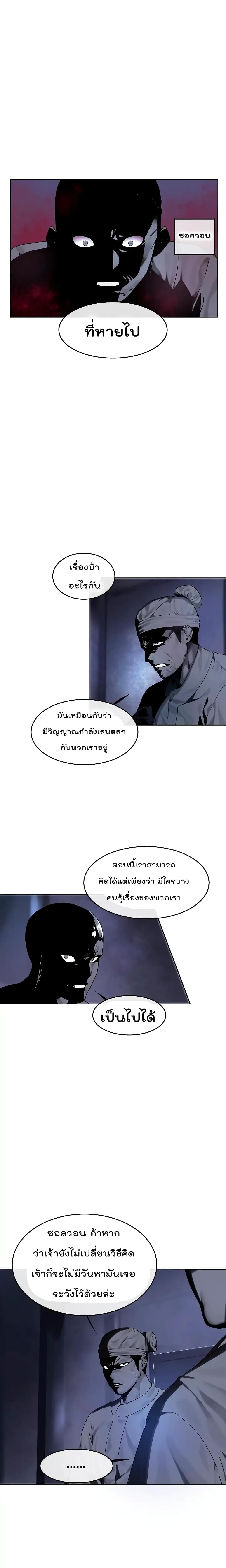 Volcanic Age page 11