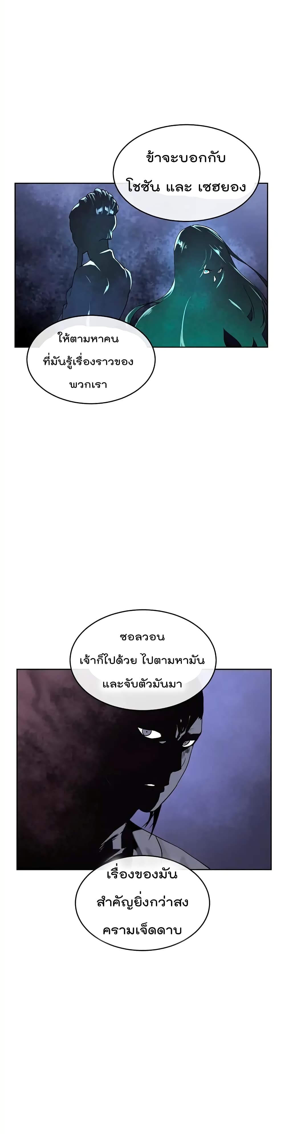 Volcanic Age page 12