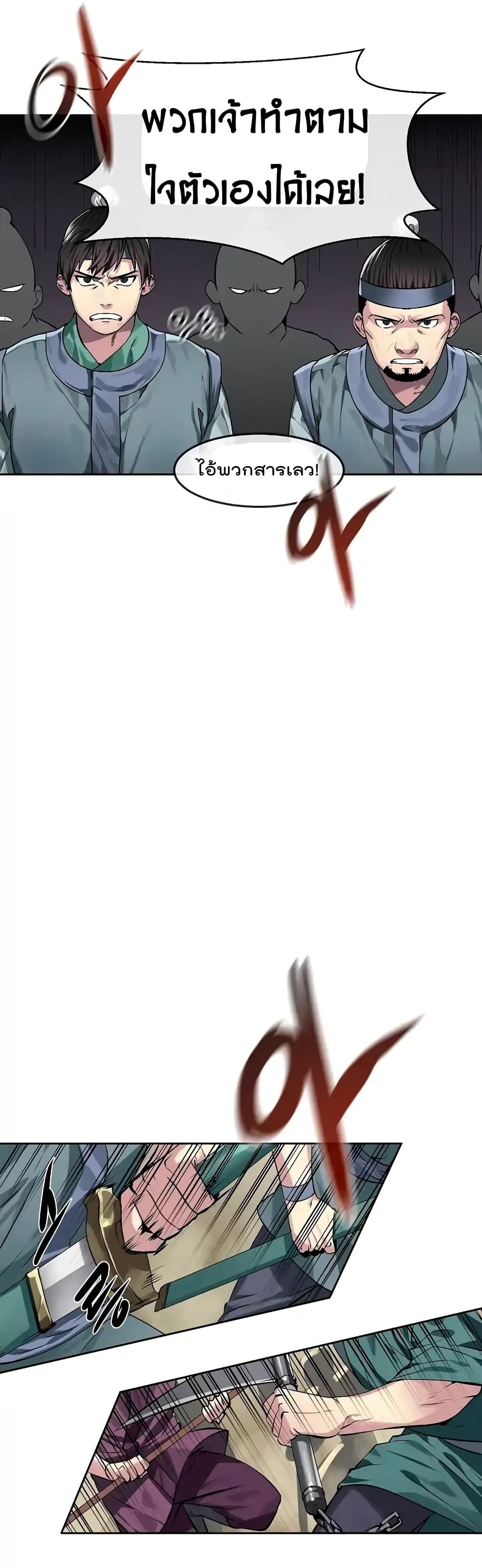 Volcanic Age page 23
