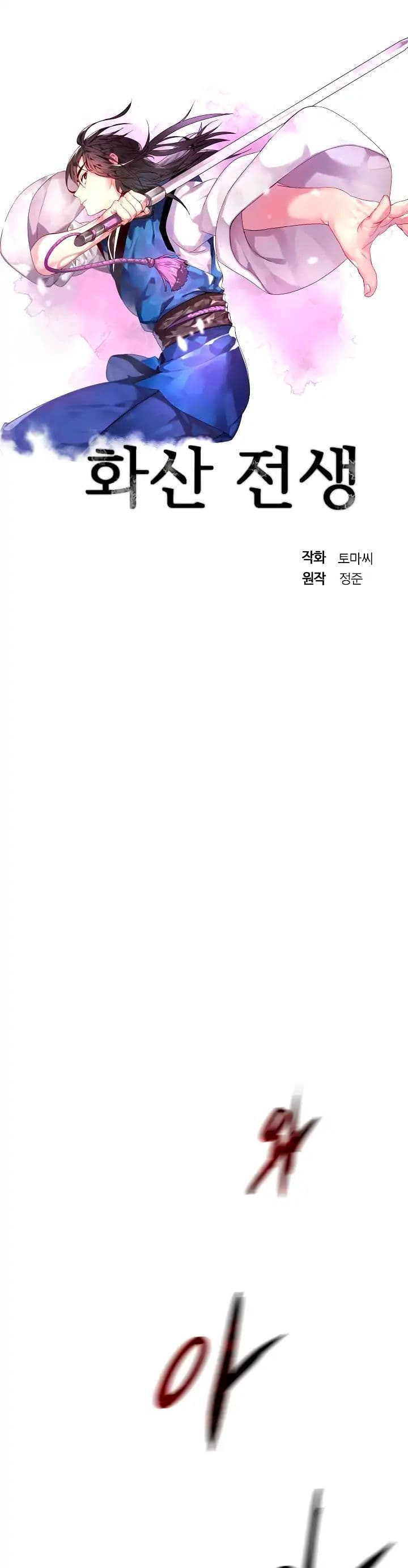 Volcanic Age page 2