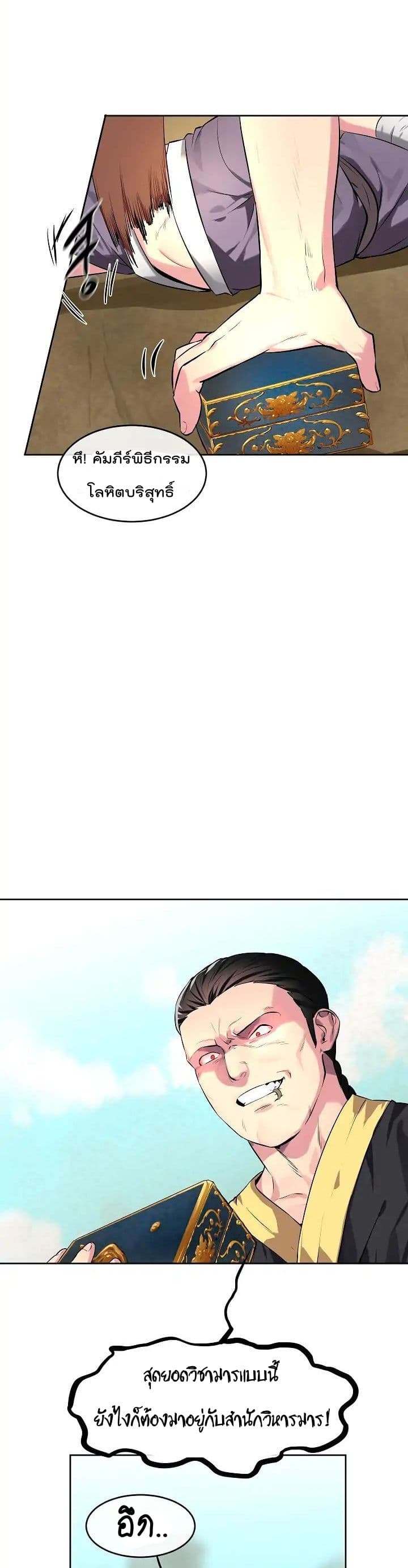 Volcanic Age page 6