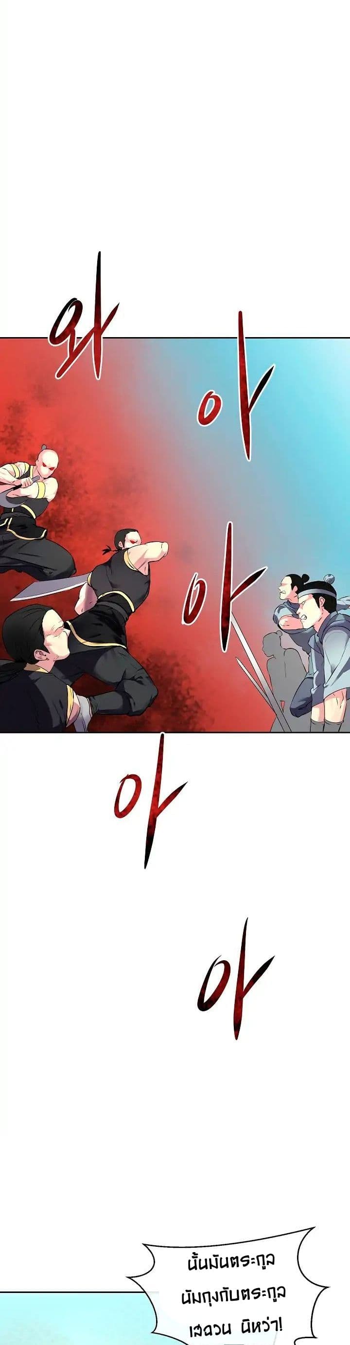 Volcanic Age page 8