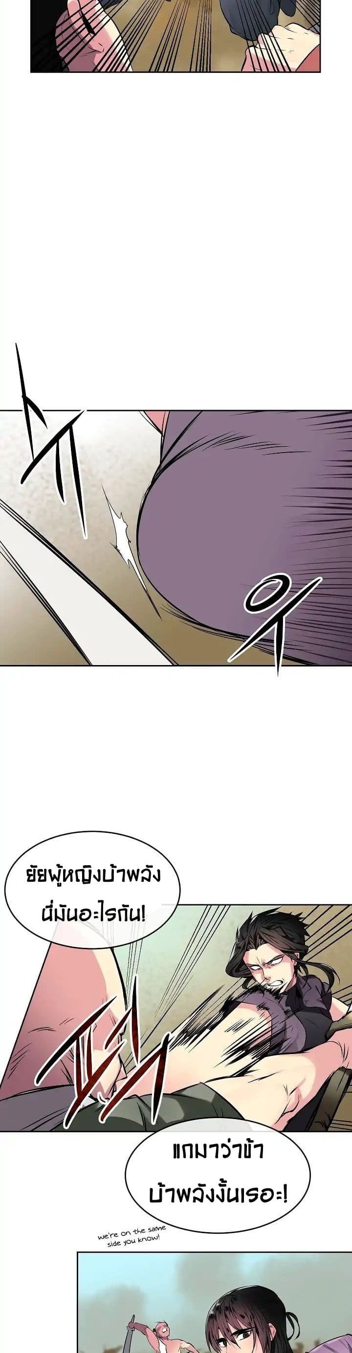 Volcanic Age page 14
