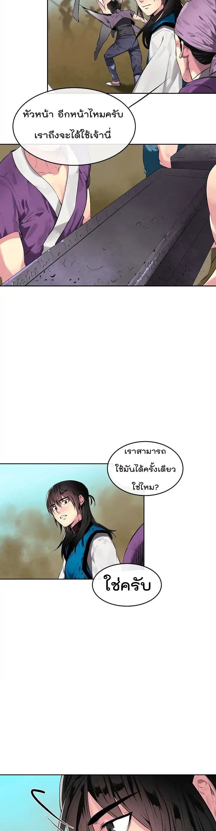 Volcanic Age page 15