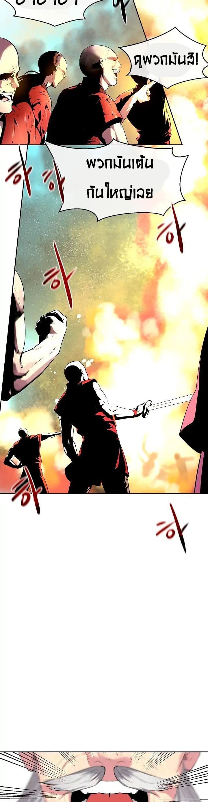Volcanic Age page 18