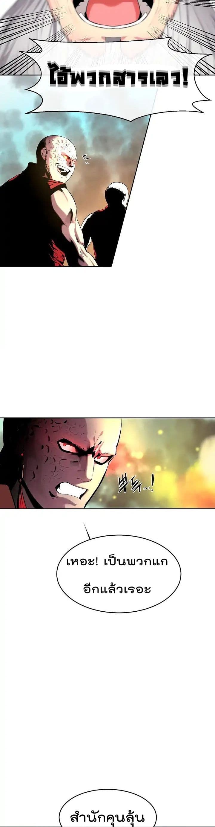 Volcanic Age page 19