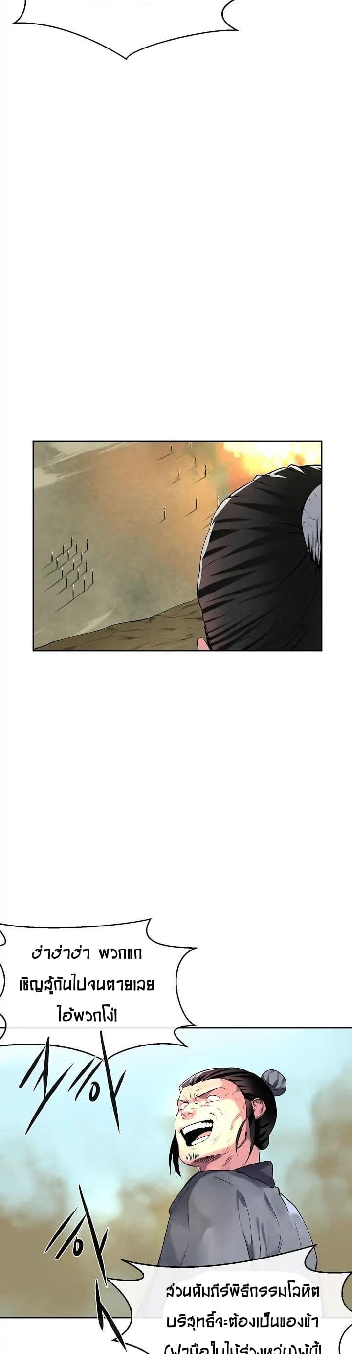 Volcanic Age page 21