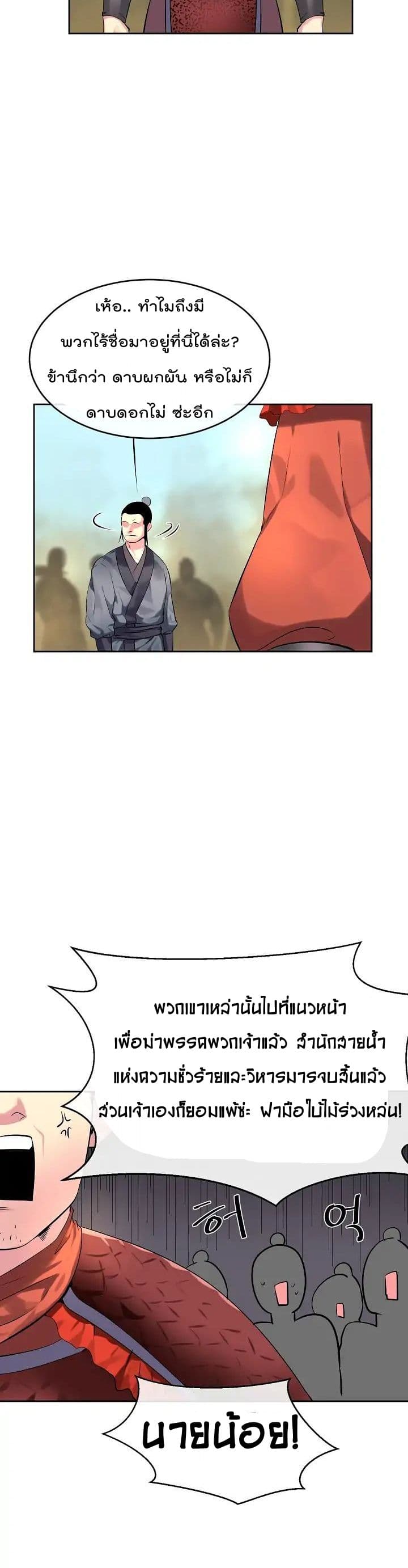 Volcanic Age page 23