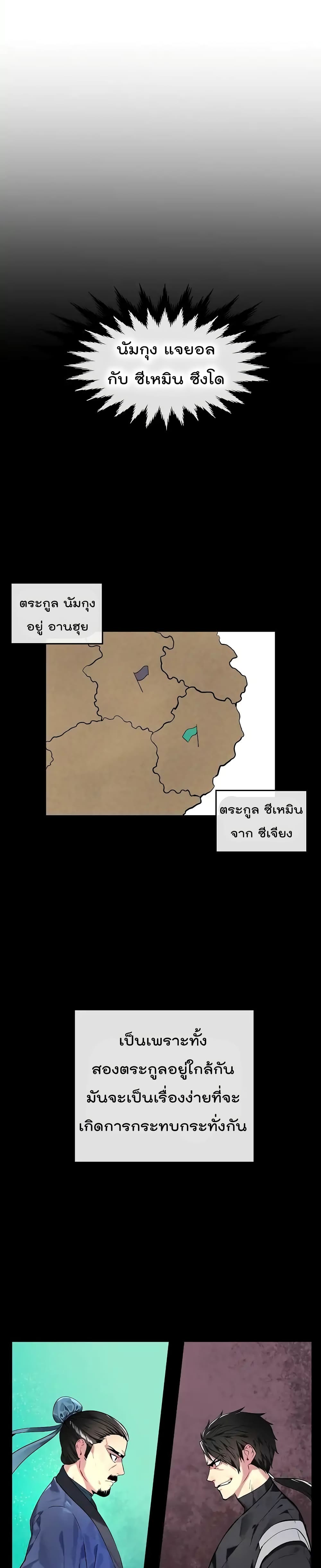 Volcanic Age page 5