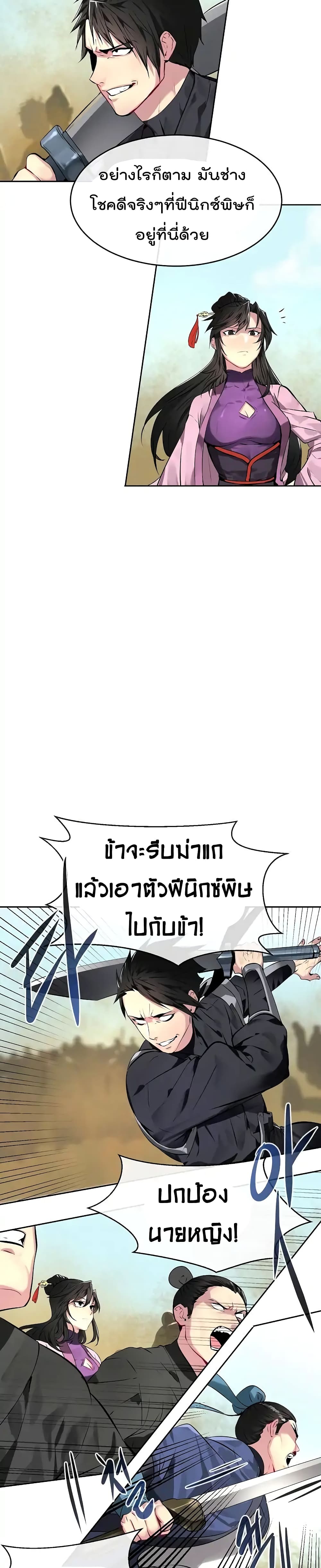Volcanic Age page 9