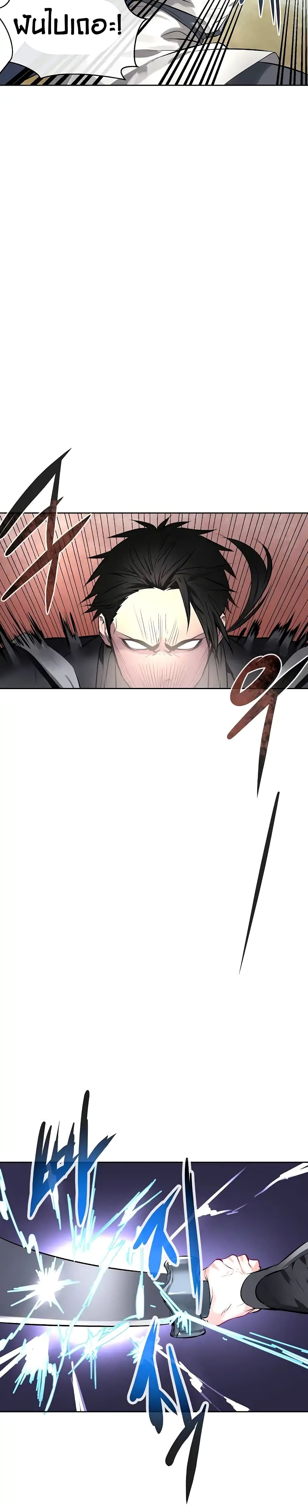 Volcanic Age page 10
