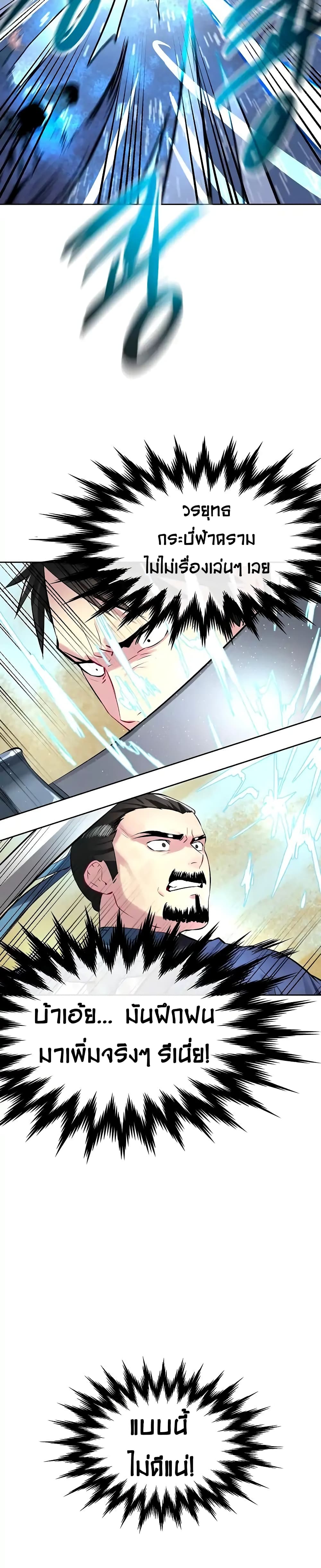 Volcanic Age page 14