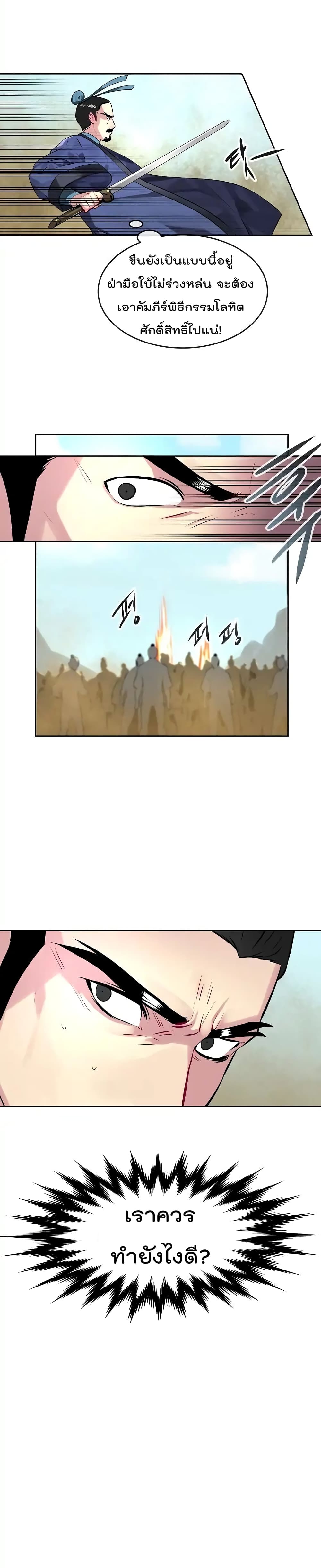 Volcanic Age page 15