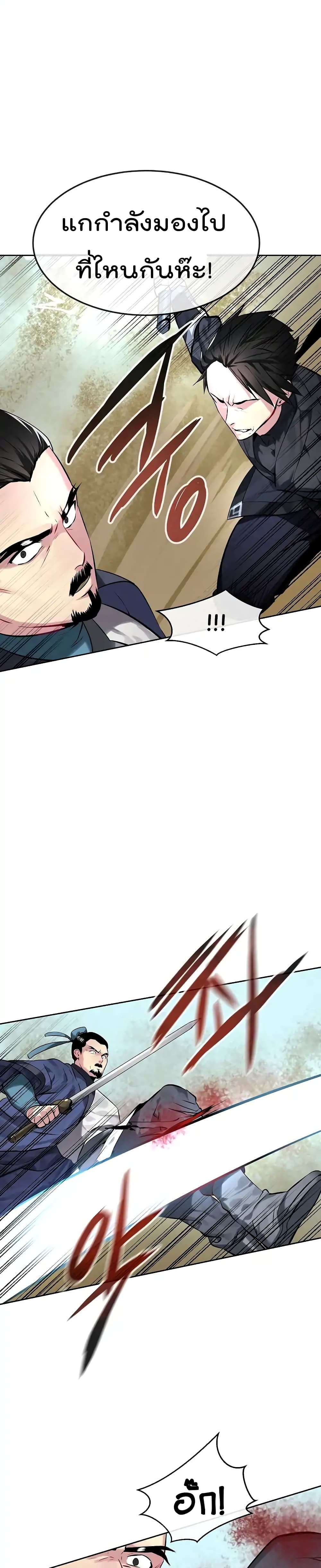 Volcanic Age page 16