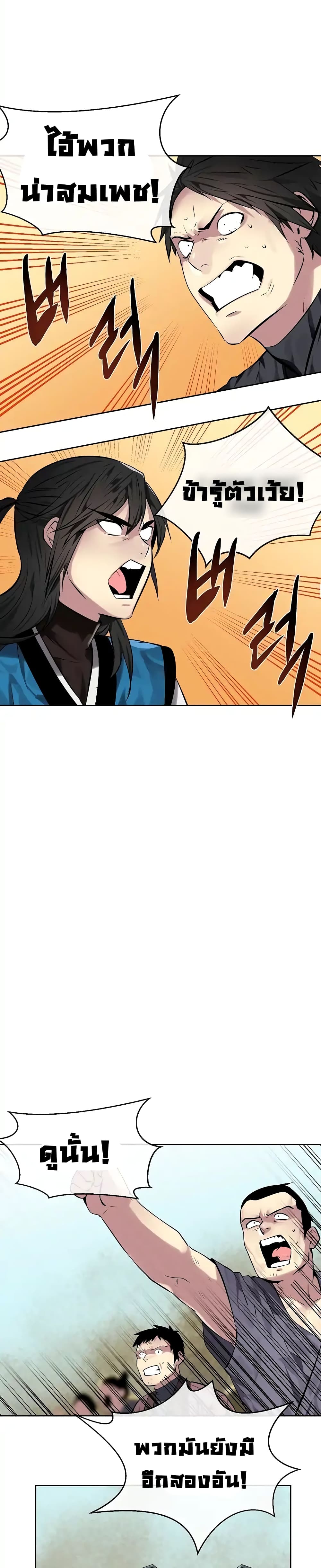 Volcanic Age page 23