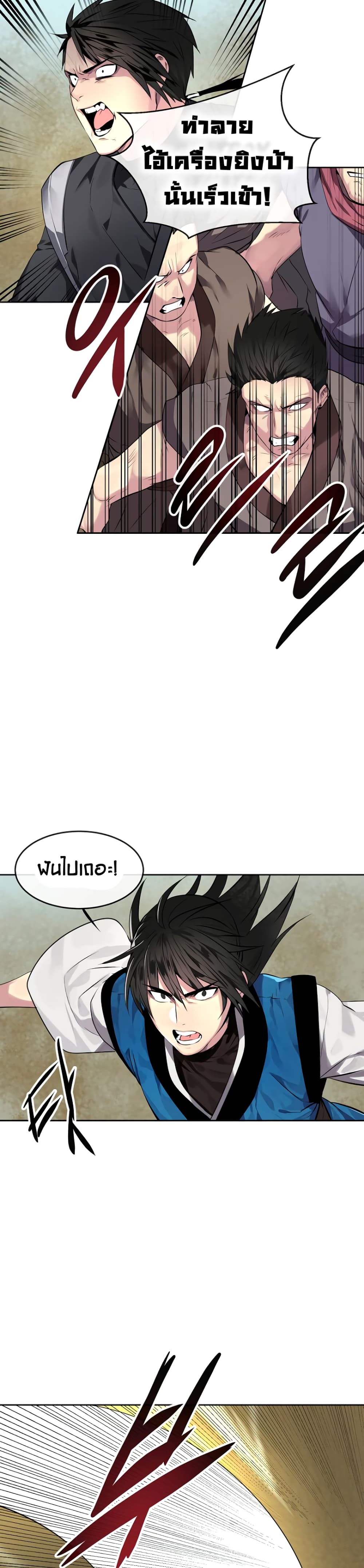 Volcanic Age page 7