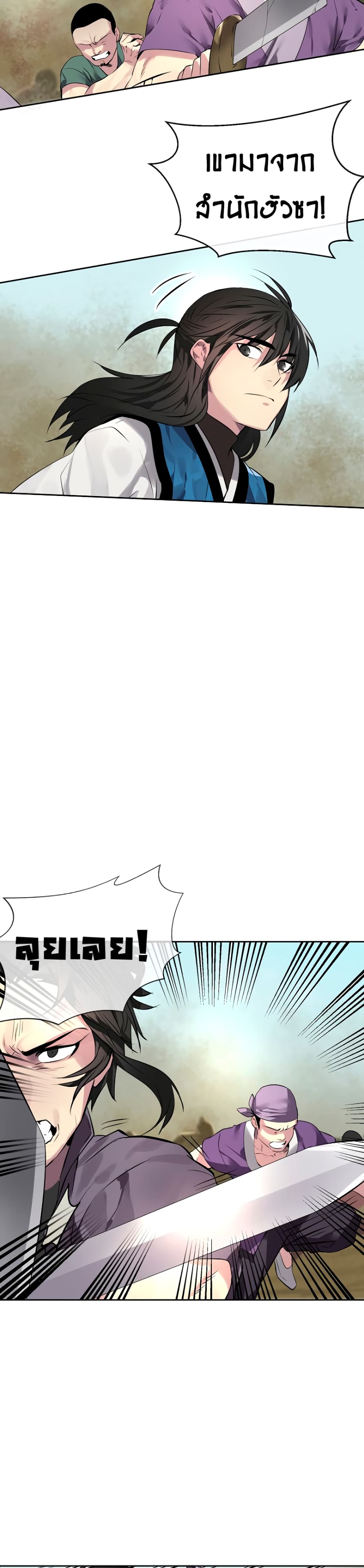 Volcanic Age page 10