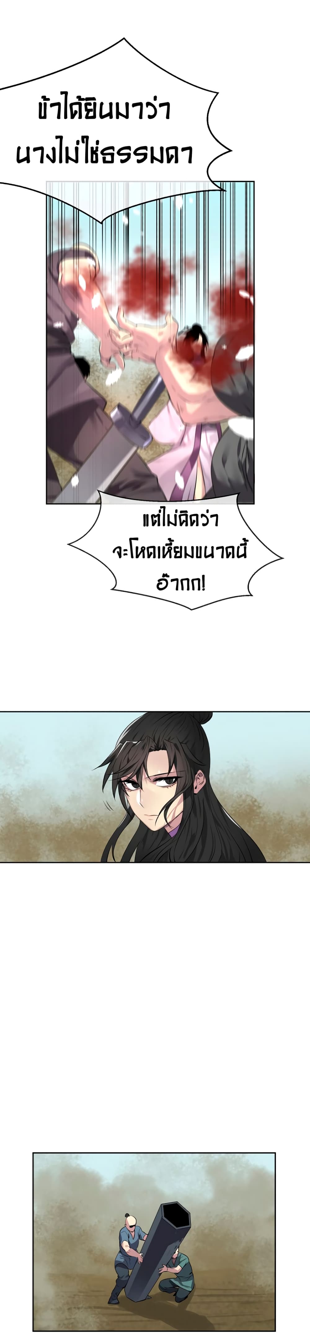 Volcanic Age page 15