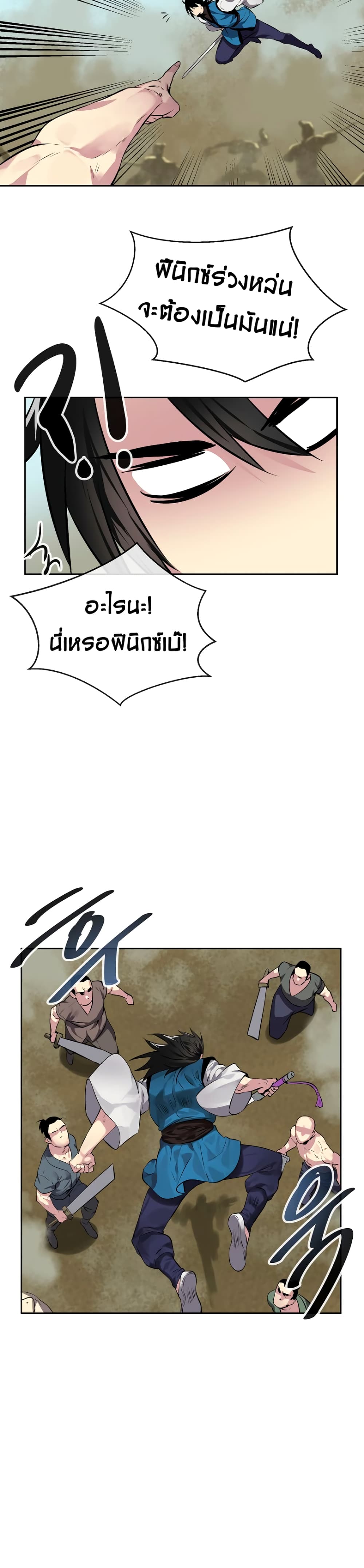 Volcanic Age page 17