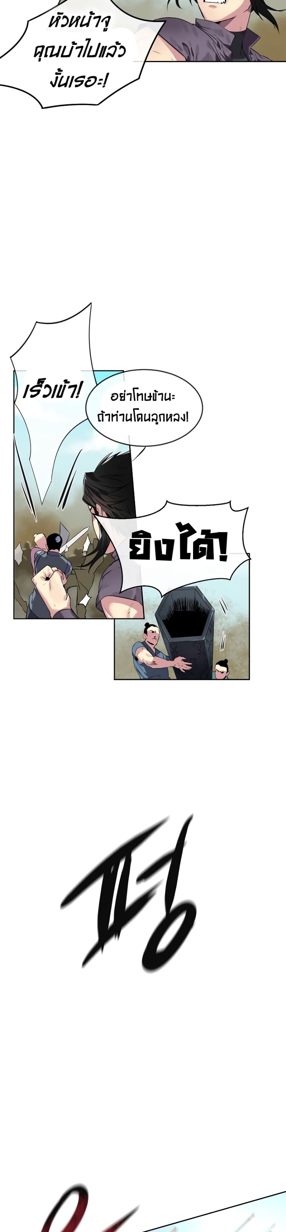 Volcanic Age page 19