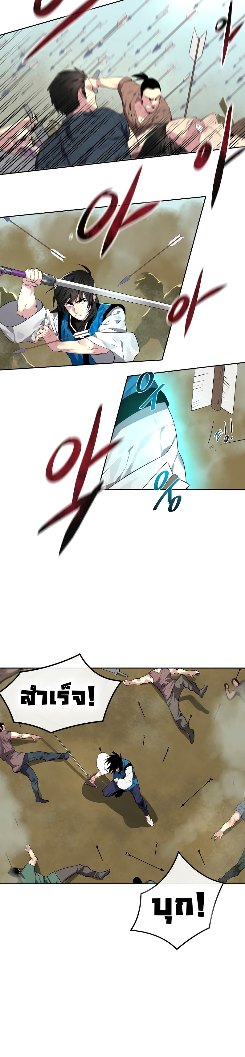 Volcanic Age page 20
