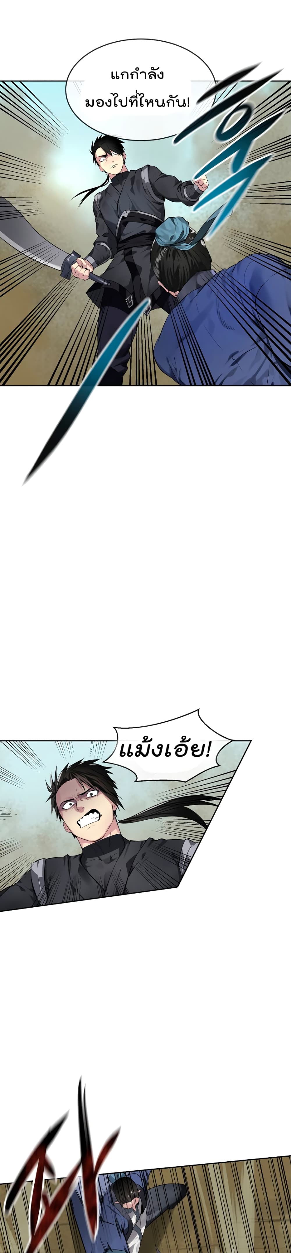 Volcanic Age page 22